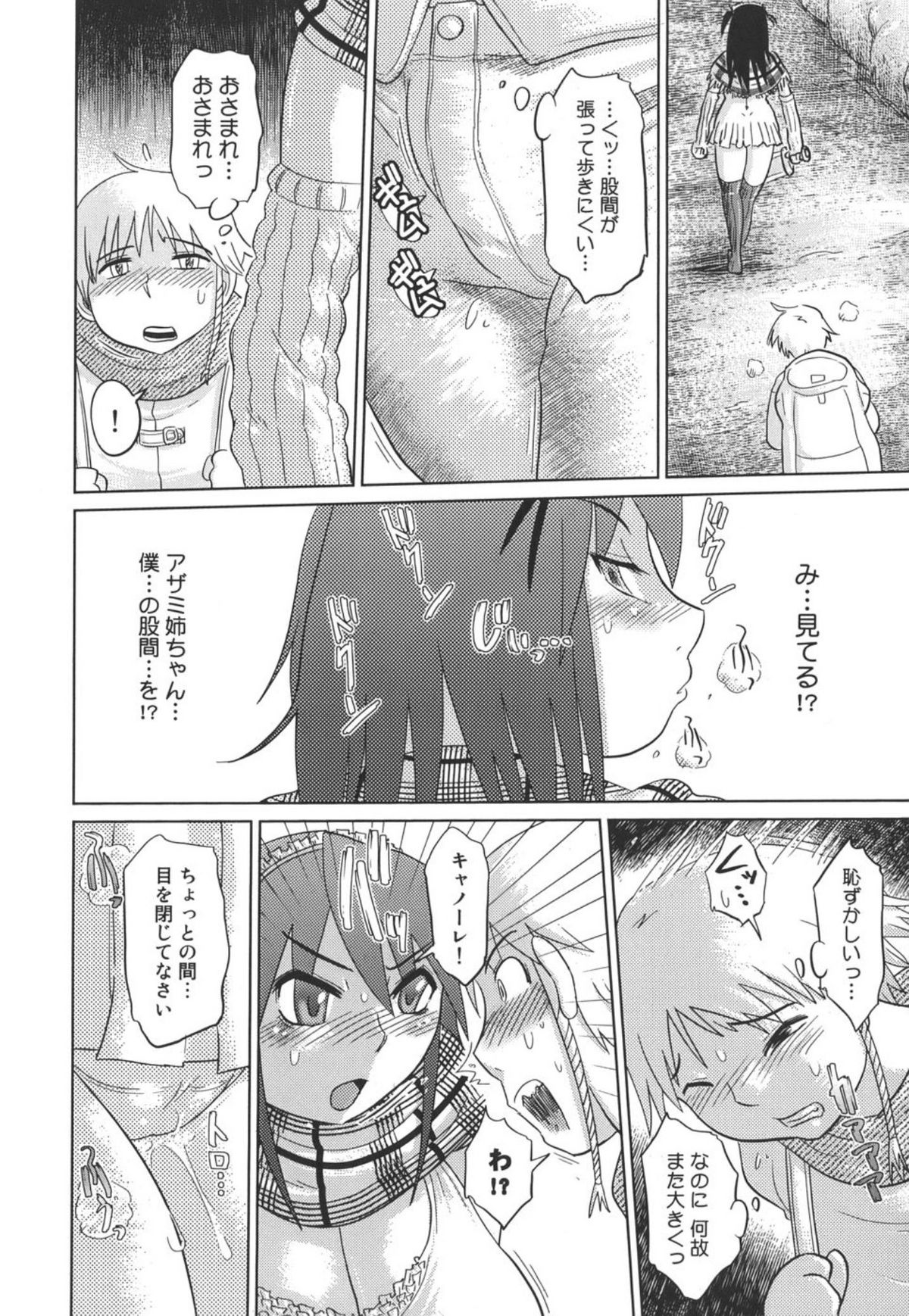 [まるキ堂] 成れの果て、雌豚