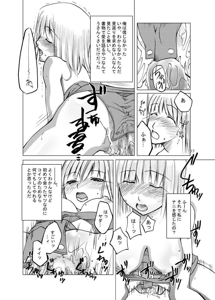 (C65) [藤屋本店 (藤ます)] MIND (ラグナロクオンライン)