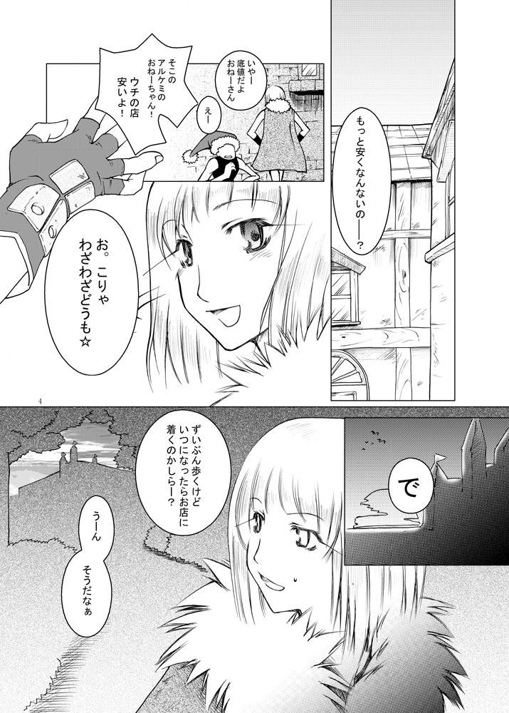 (C65) [藤屋本店 (藤ます)] MIND (ラグナロクオンライン)