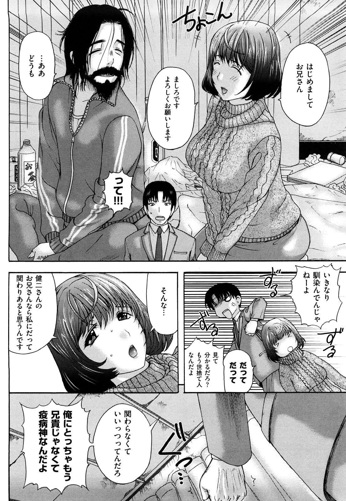 [草津てるにょ] うぶカノ