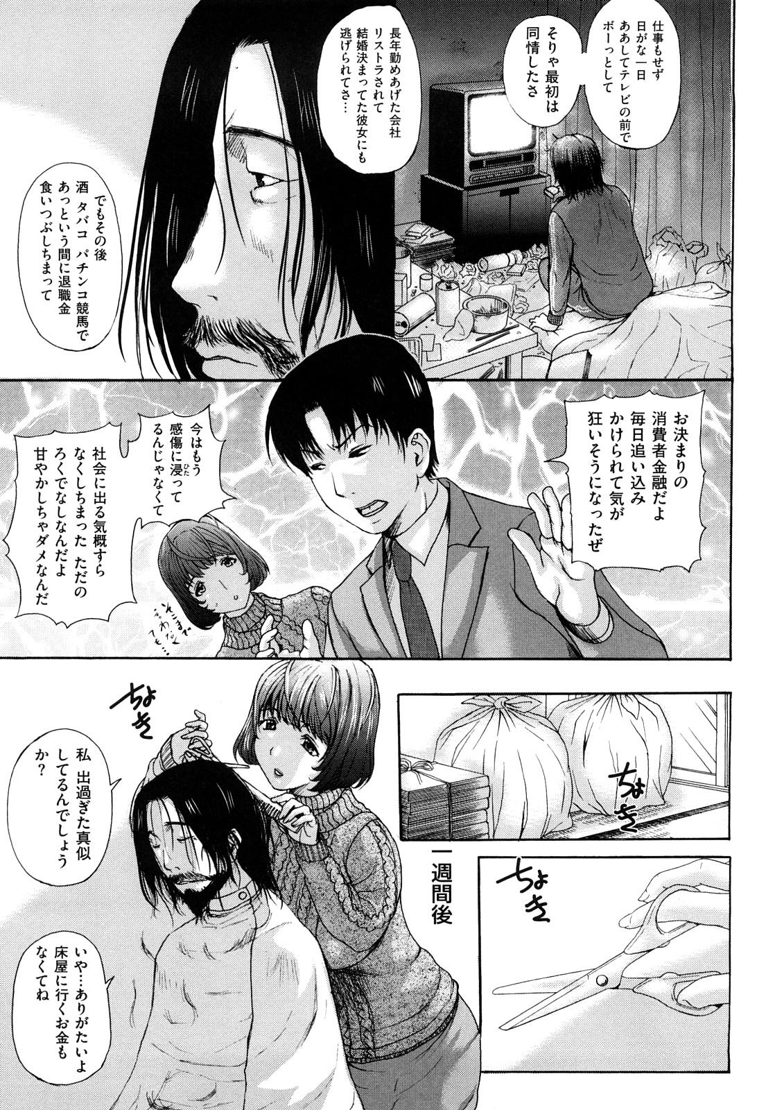 [草津てるにょ] うぶカノ