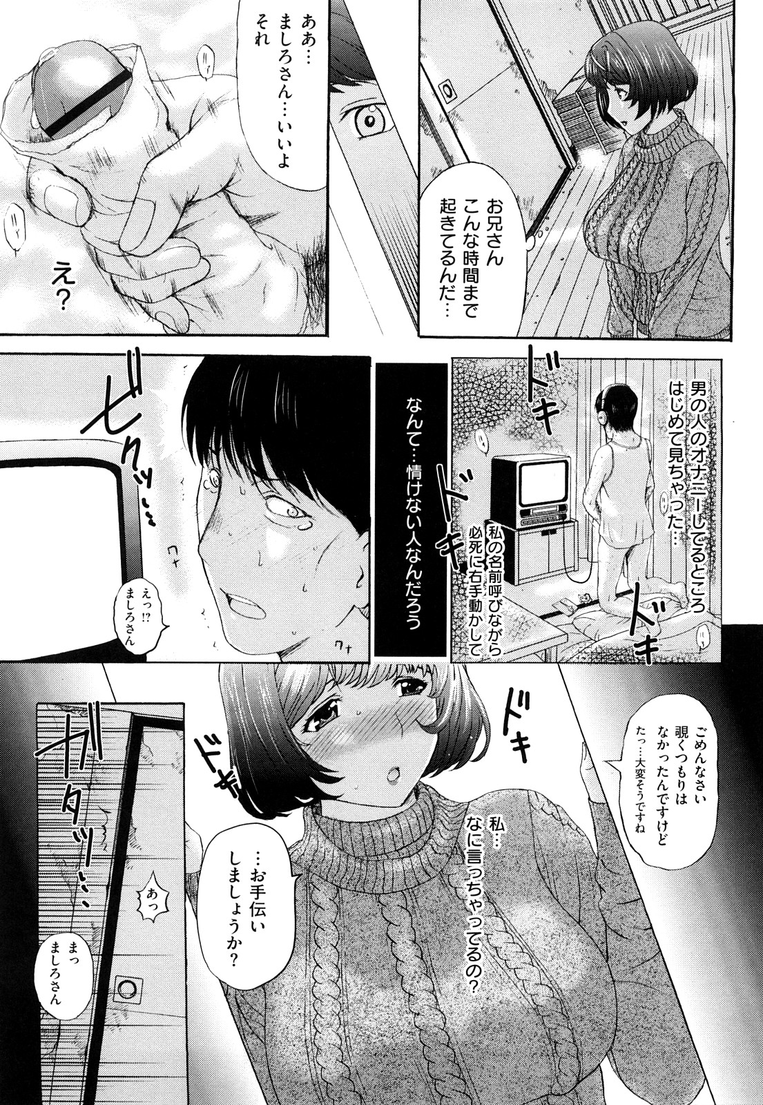 [草津てるにょ] うぶカノ