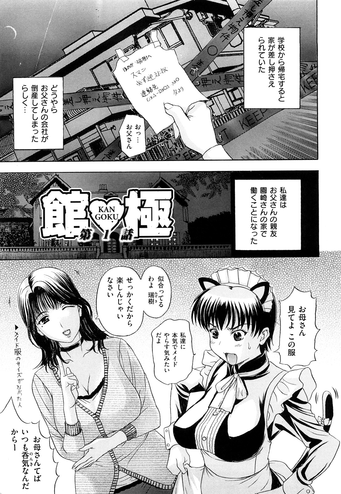 [草津てるにょ] うぶカノ