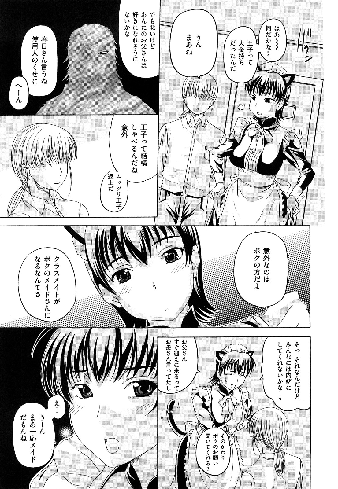 [草津てるにょ] うぶカノ