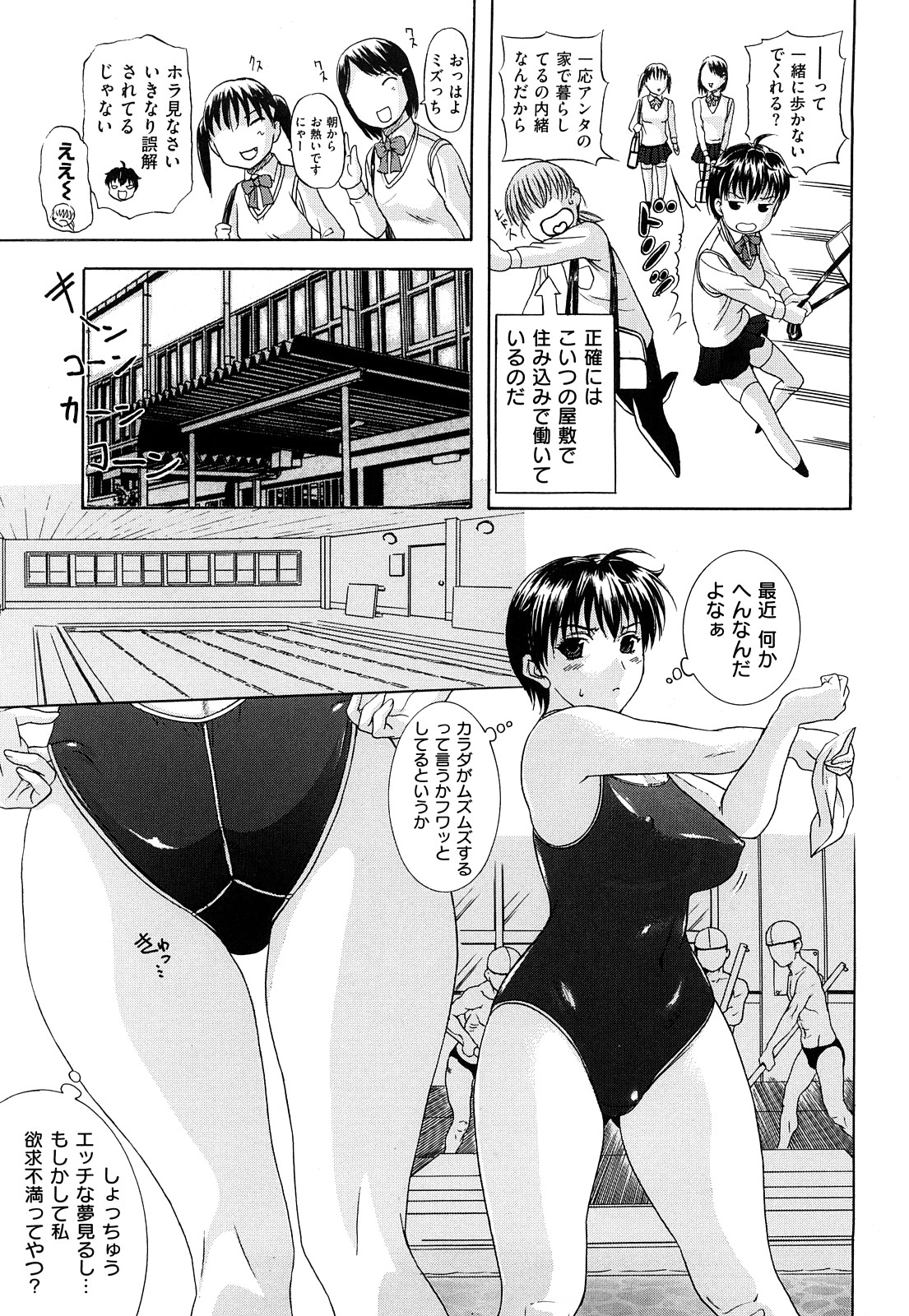 [草津てるにょ] うぶカノ