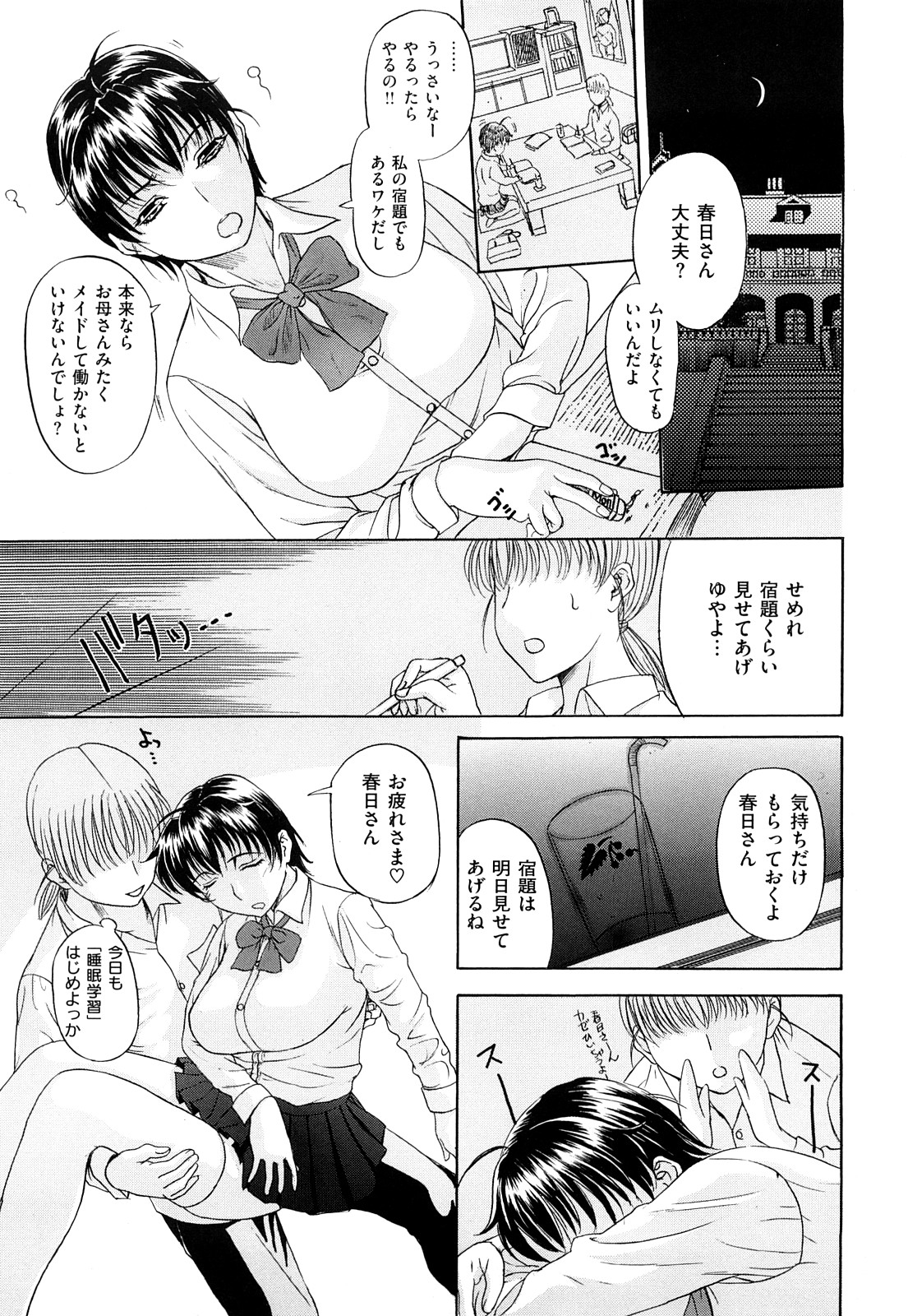 [草津てるにょ] うぶカノ