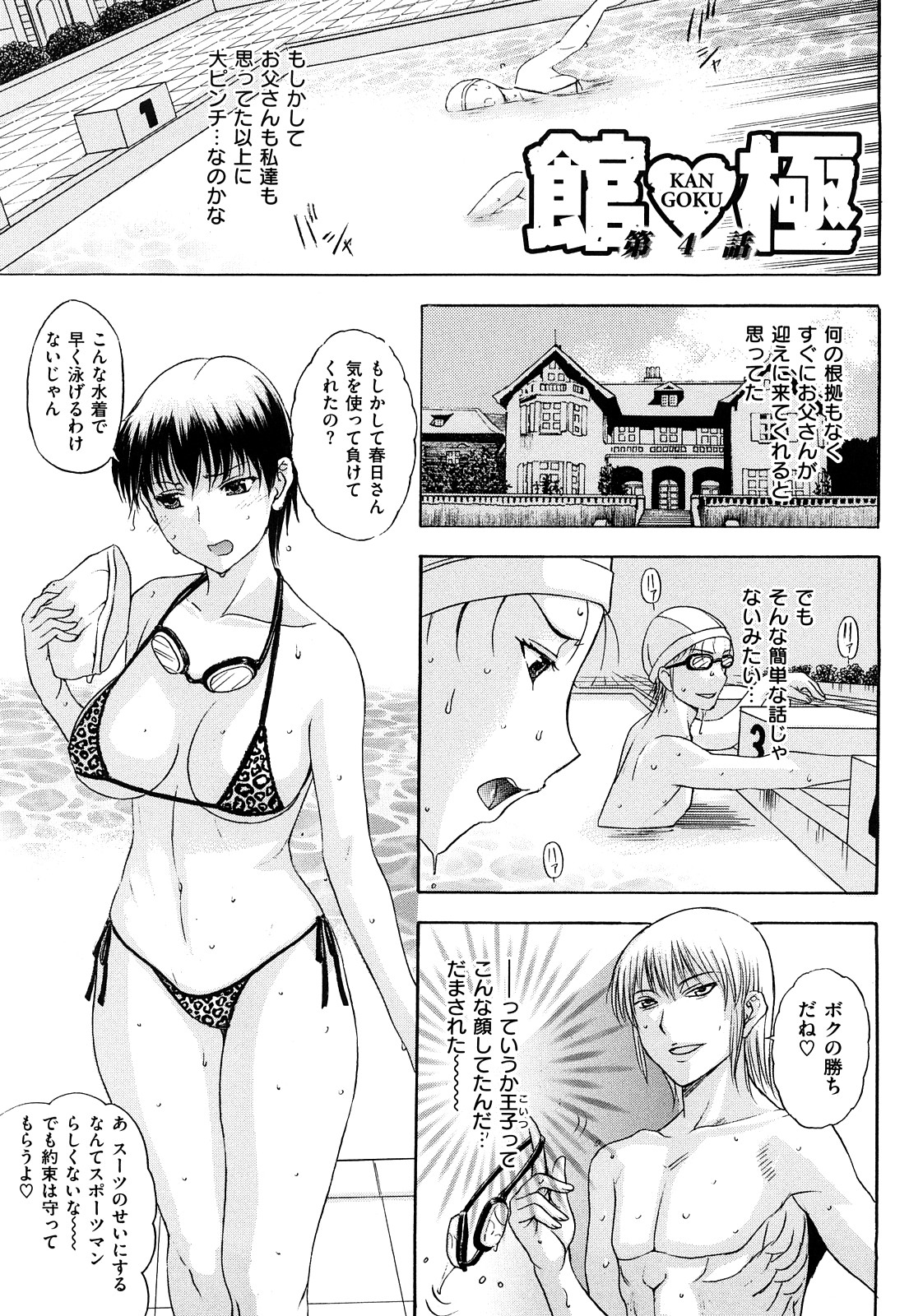 [草津てるにょ] うぶカノ