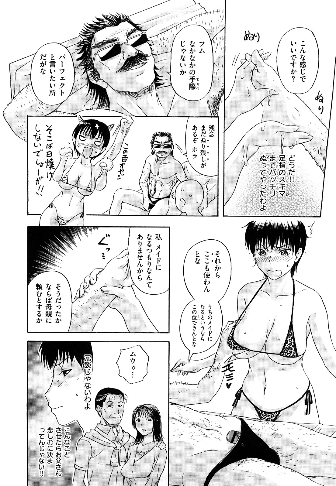 [草津てるにょ] うぶカノ