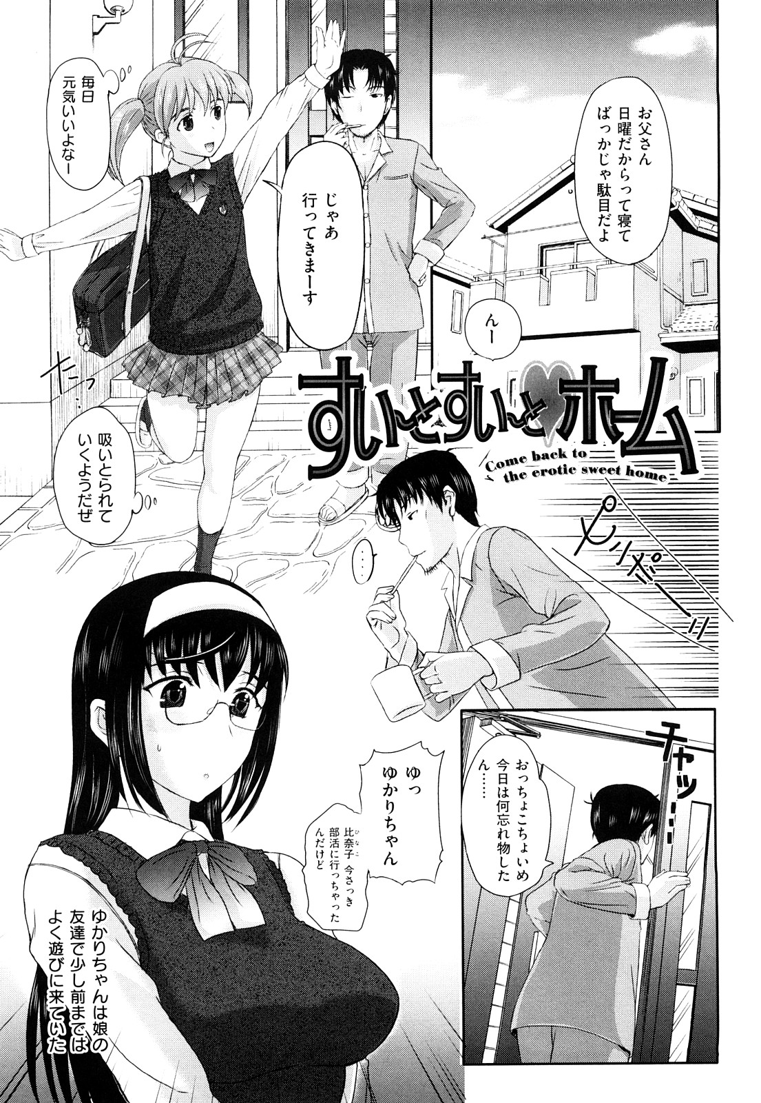 [草津てるにょ] うぶカノ