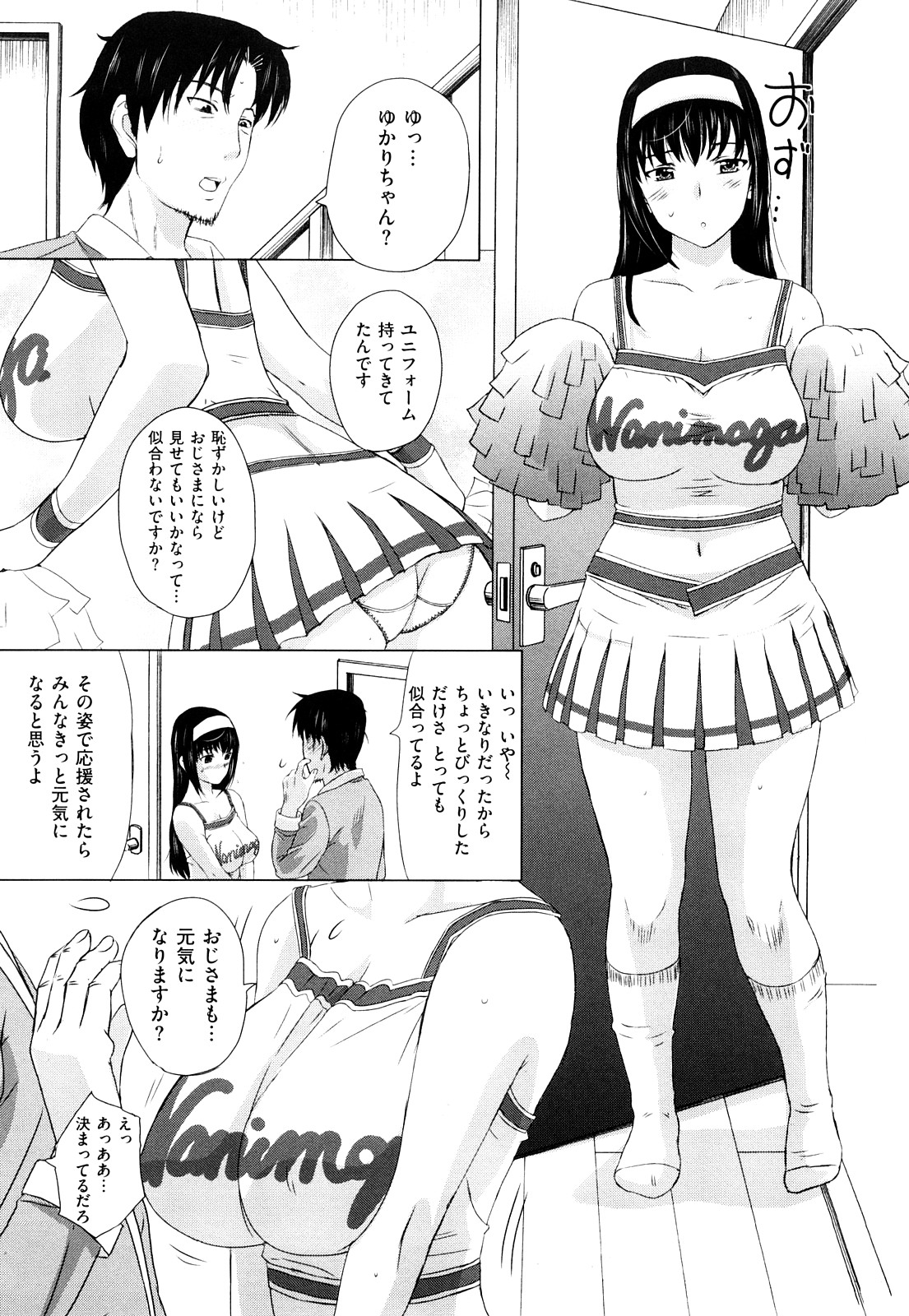 [草津てるにょ] うぶカノ