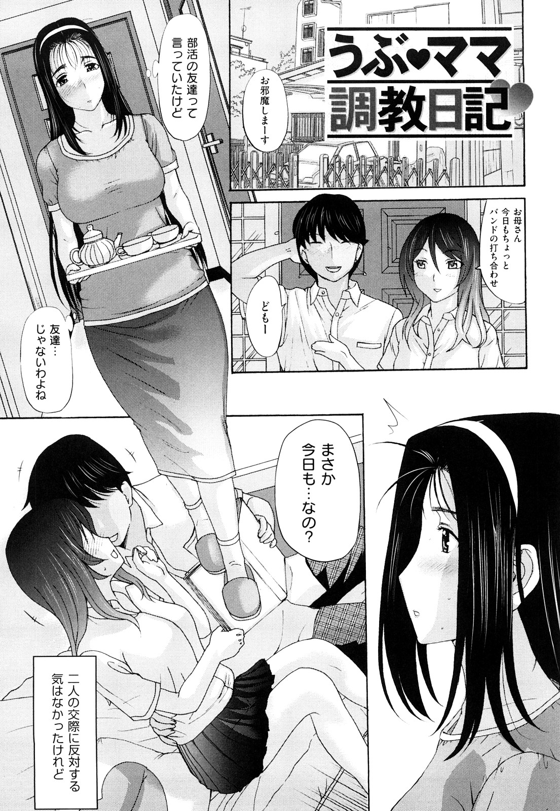 [草津てるにょ] うぶカノ