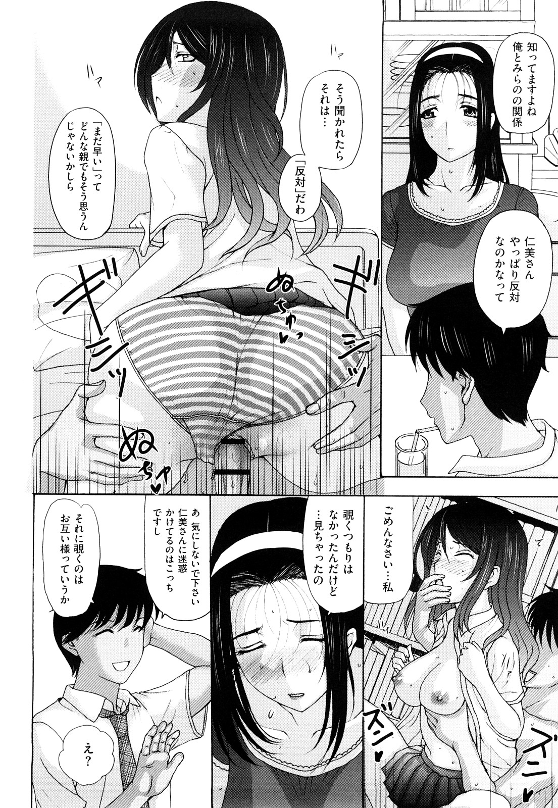 [草津てるにょ] うぶカノ