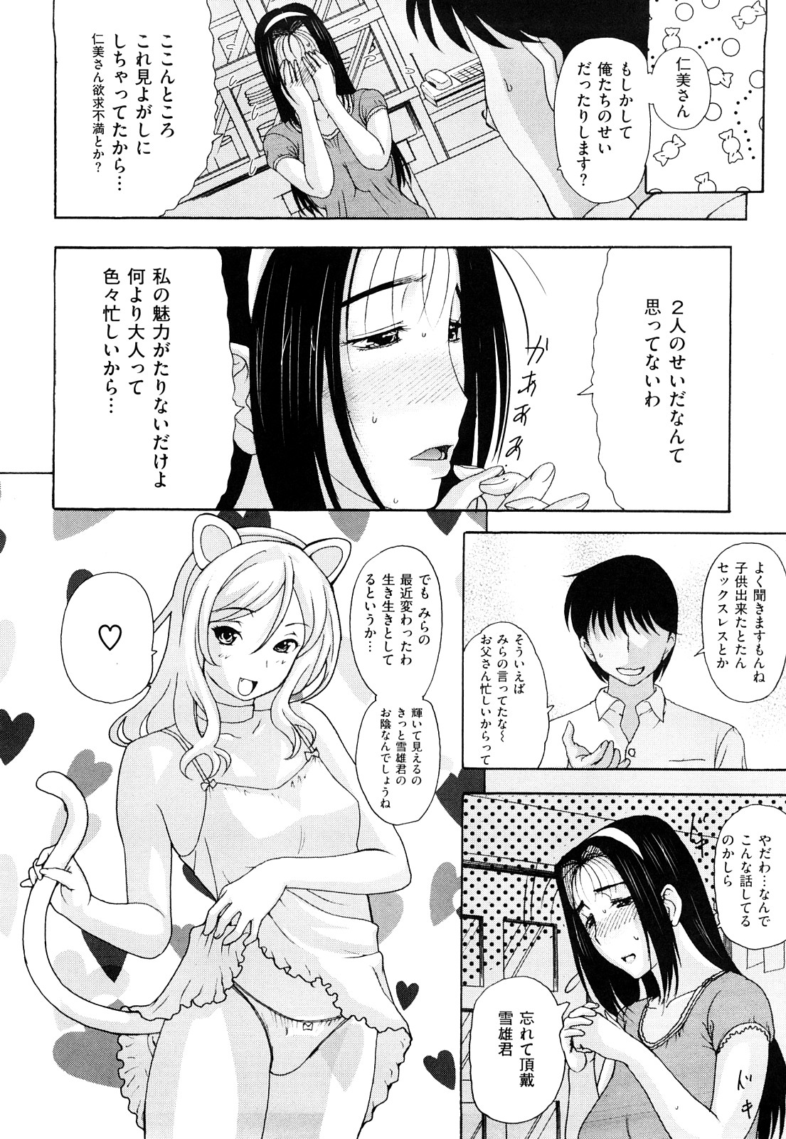 [草津てるにょ] うぶカノ