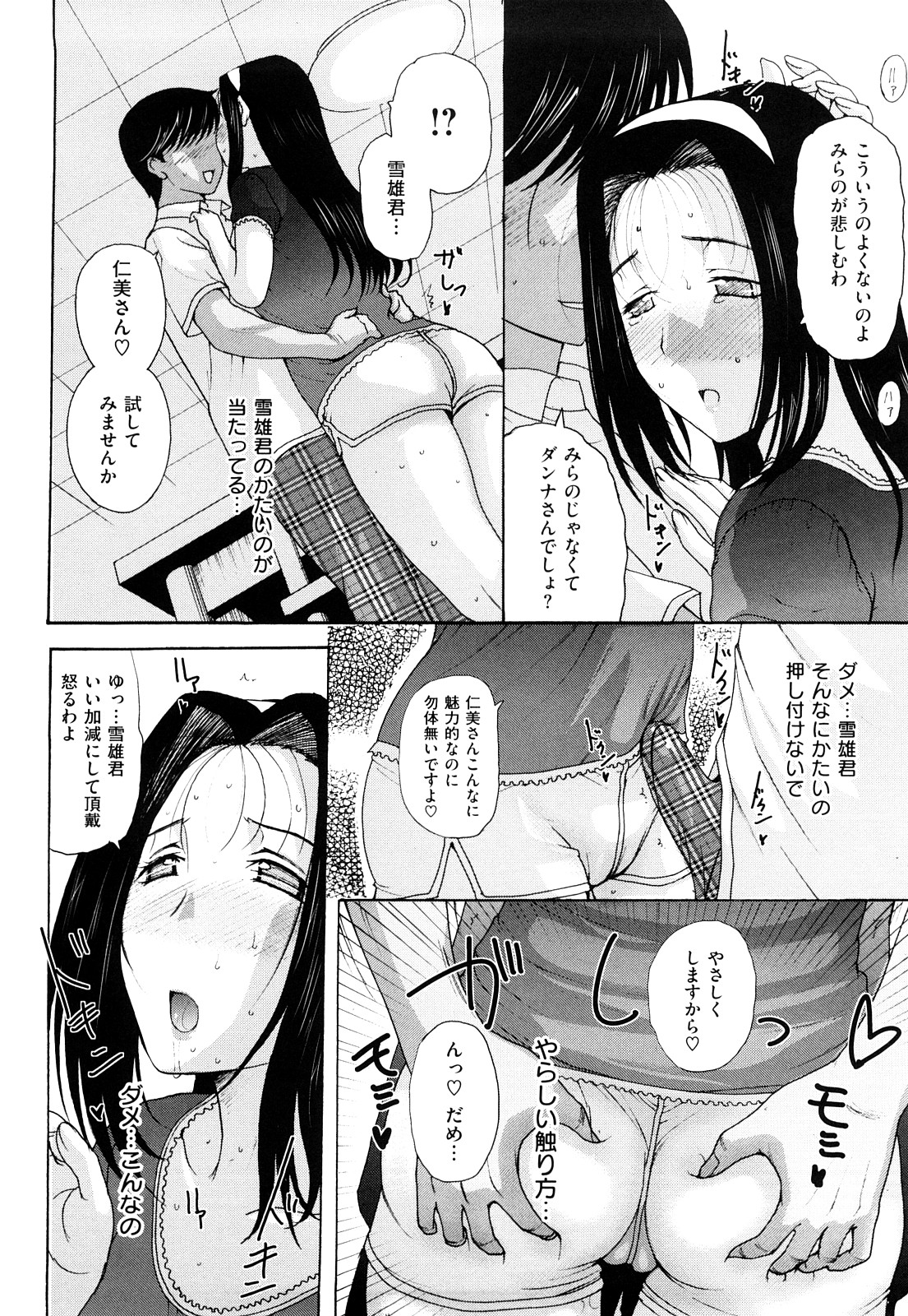 [草津てるにょ] うぶカノ