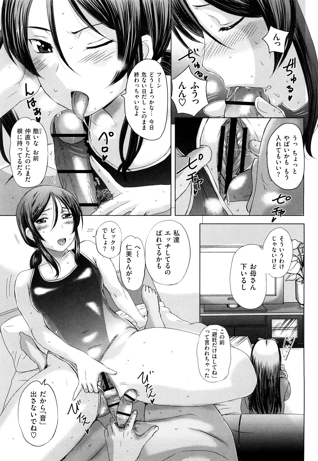 [草津てるにょ] うぶカノ