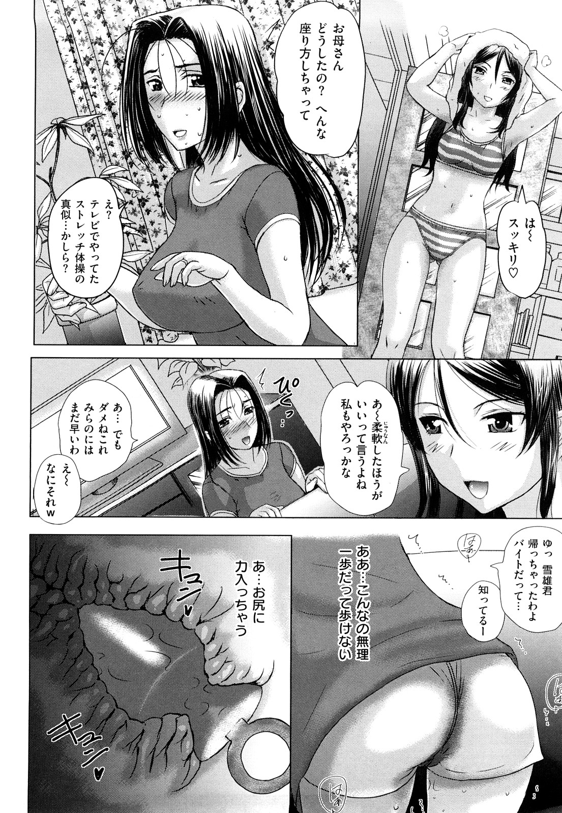 [草津てるにょ] うぶカノ