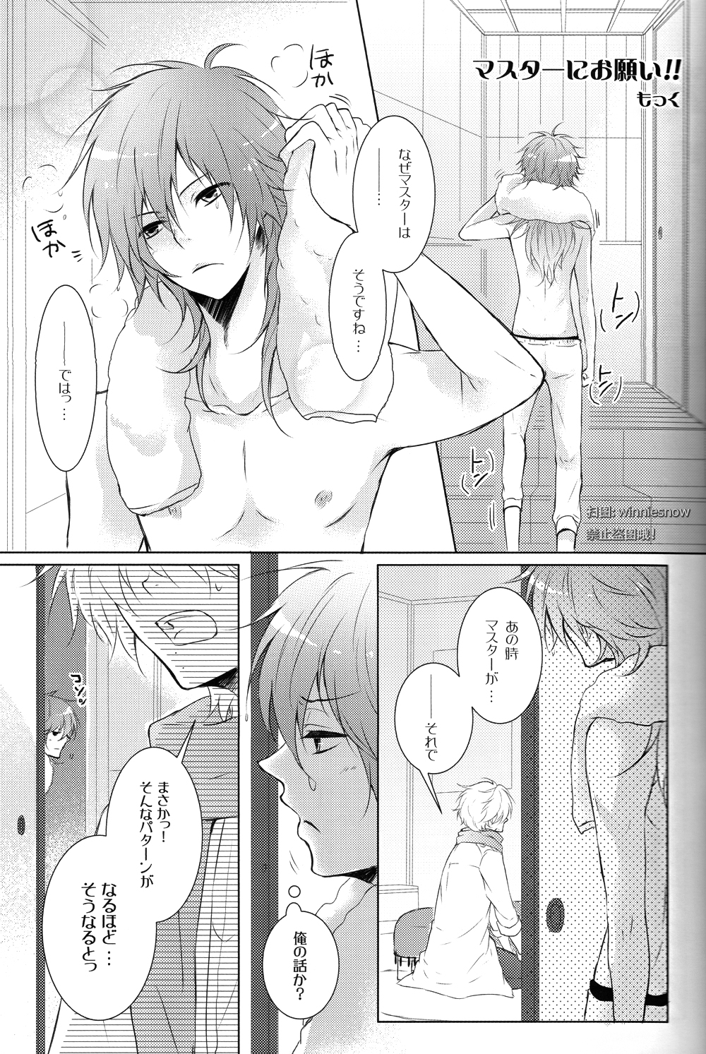 (C82) [8PUN, DENTEN, FUMUX2, KOTONOHA WORKS] ハニカム (ドラマティカルマーダー)