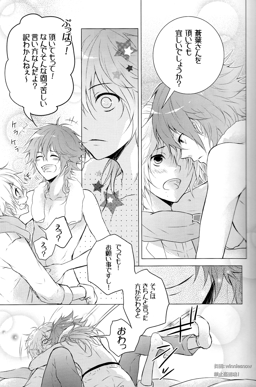 (C82) [8PUN, DENTEN, FUMUX2, KOTONOHA WORKS] ハニカム (ドラマティカルマーダー)