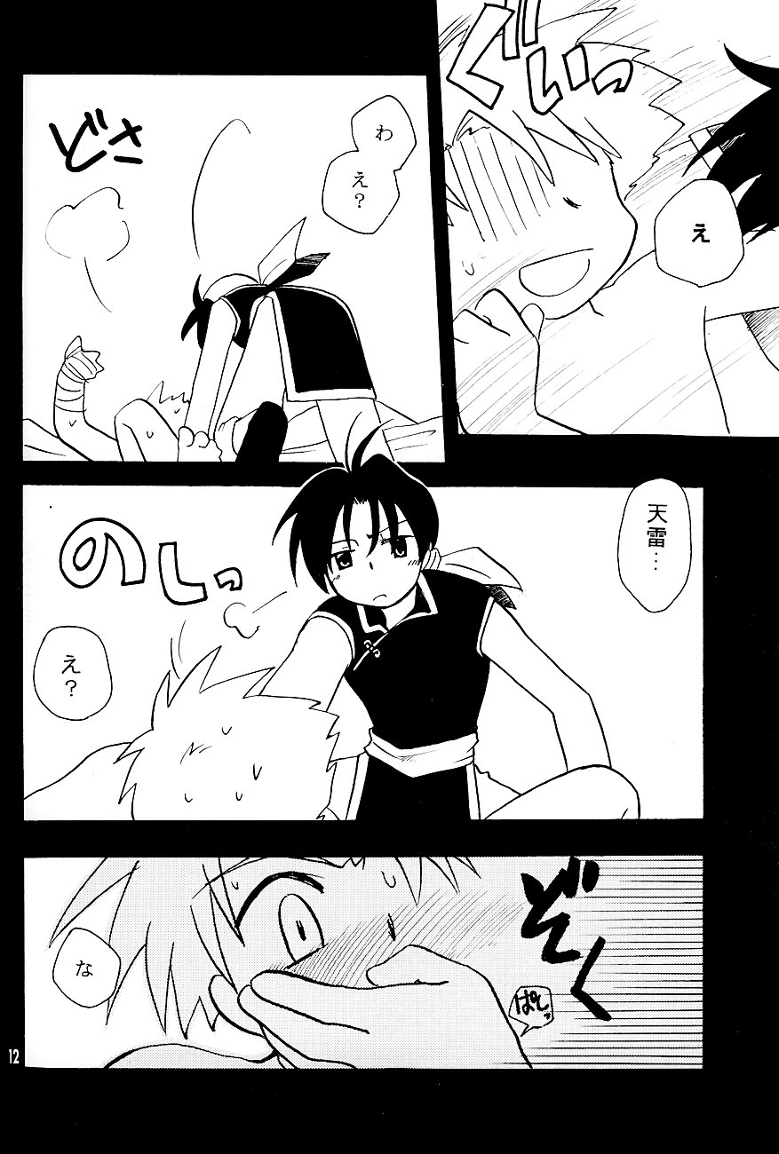 【アニキオトコドウ】少年インラン天国（幻想水滸伝1＆amp; 2）【生】