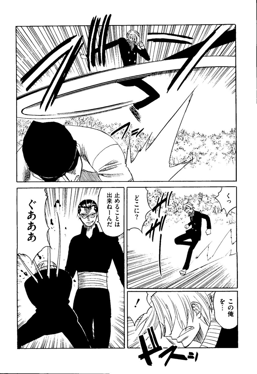 【同人誌アンソロジー】姫の黒神（スクールランブル、ネギま、ひぐらしのなく頃に、ワンピース、ラブひな）