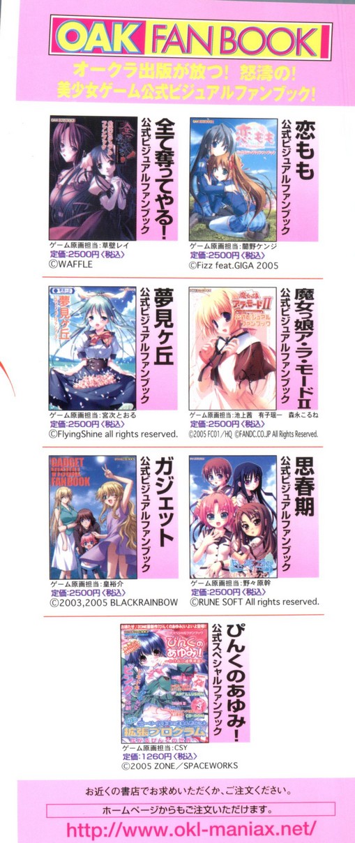 【同人誌アンソロジー】姫の黒神（スクールランブル、ネギま、ひぐらしのなく頃に、ワンピース、ラブひな）