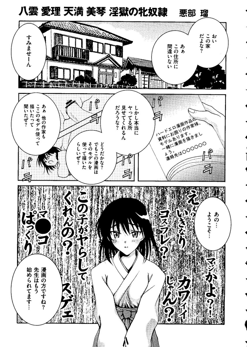 【同人誌アンソロジー】姫の黒神（スクールランブル、ネギま、ひぐらしのなく頃に、ワンピース、ラブひな）