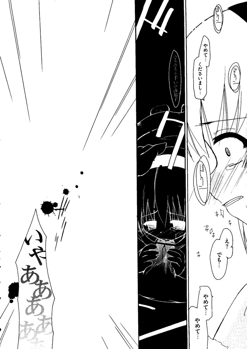 【同人誌アンソロジー】姫の黒神（スクールランブル、ネギま、ひぐらしのなく頃に、ワンピース、ラブひな）