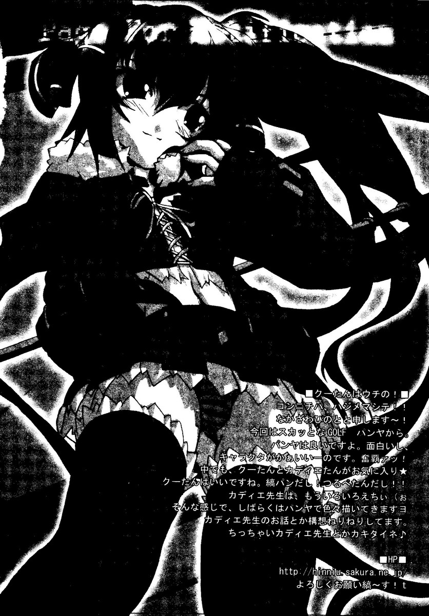 【同人誌アンソロジー】姫の黒神（スクールランブル、ネギま、ひぐらしのなく頃に、ワンピース、ラブひな）