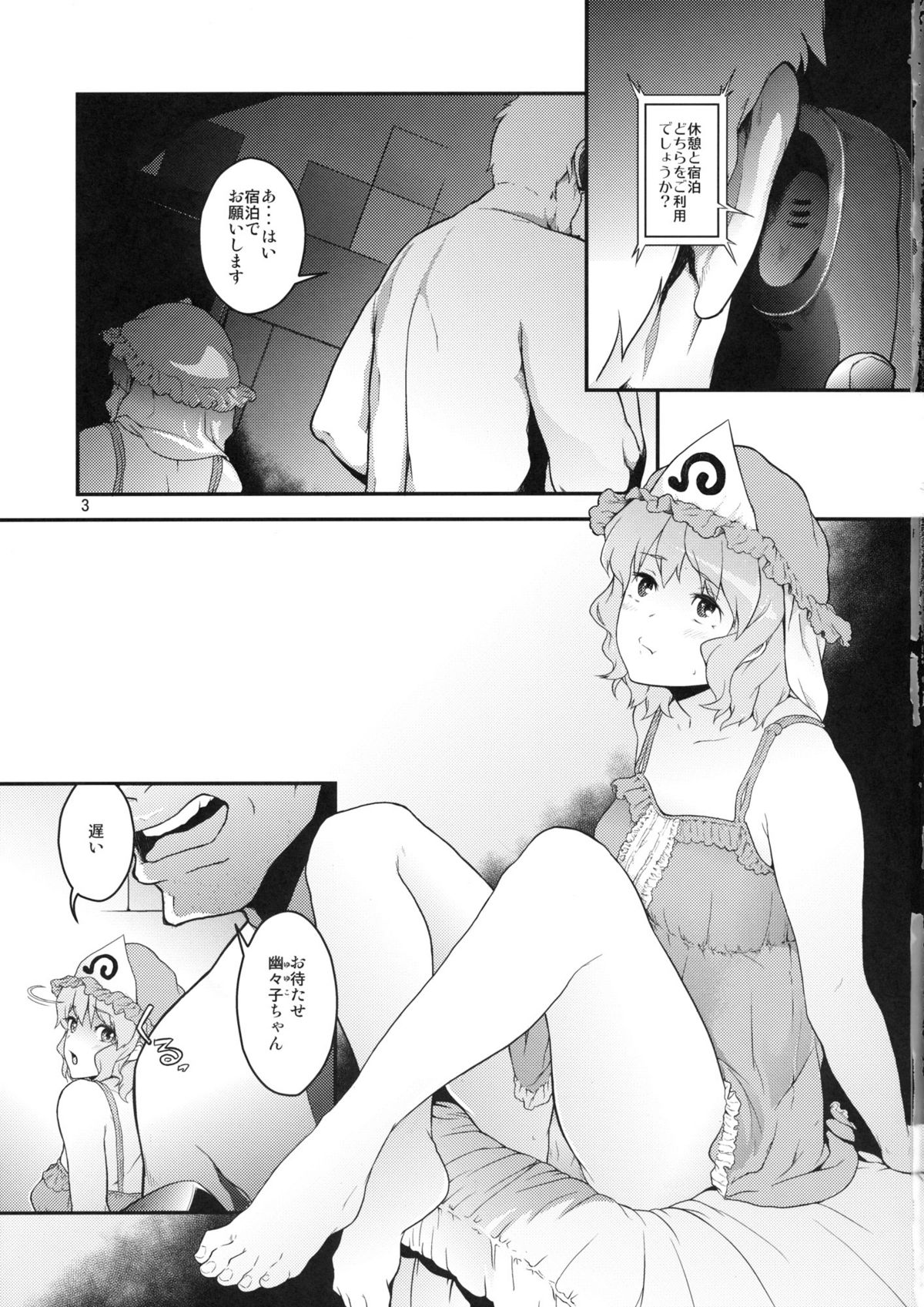 (C80) [てれびさん (中枢回路)] 東方てれびさん (東方Project)