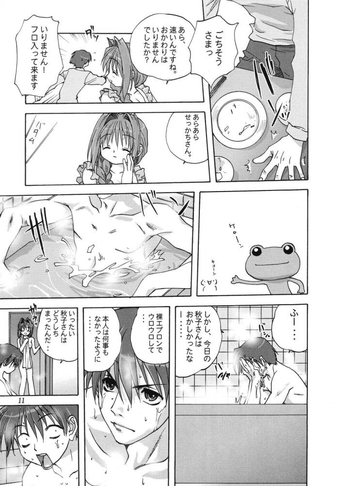 (C68) [みたらし倶楽部 (みたらし侯成)] Sweet Jam (カノン)