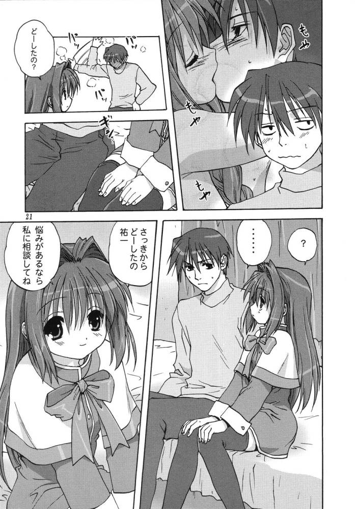 (C68) [みたらし倶楽部 (みたらし侯成)] Sweet Jam (カノン)