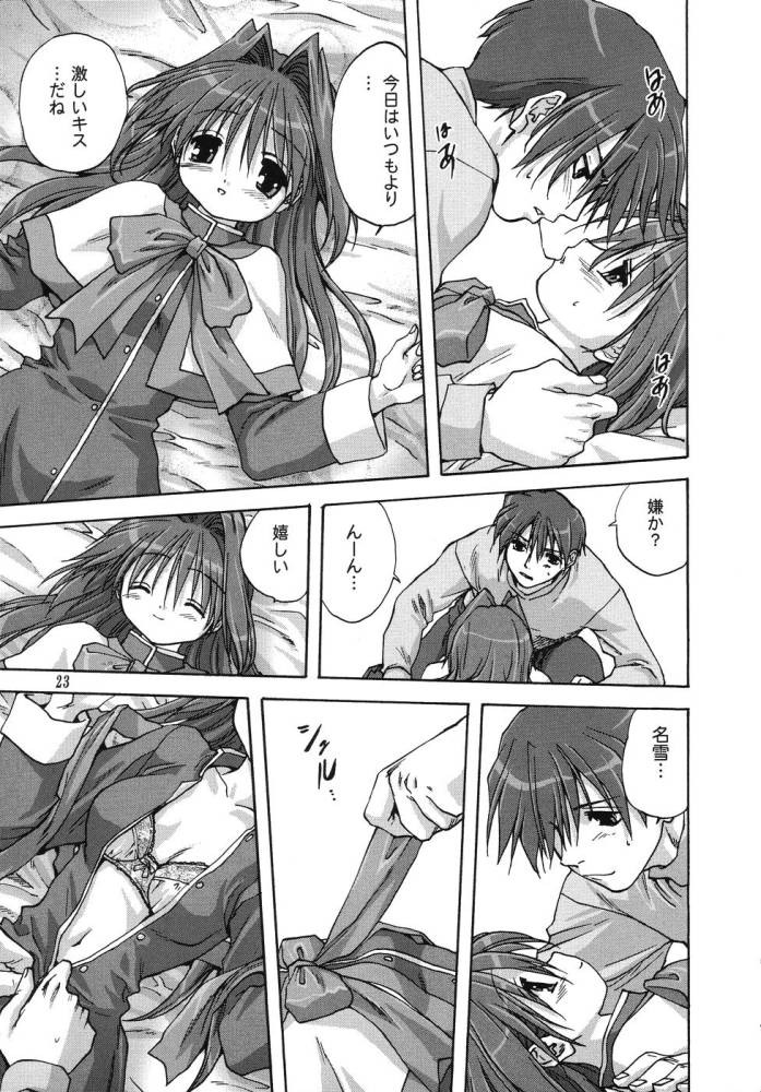 (C68) [みたらし倶楽部 (みたらし侯成)] Sweet Jam (カノン)