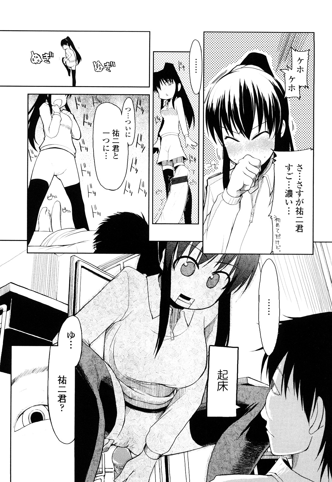 [りょう] 100人ヌイても大丈夫。