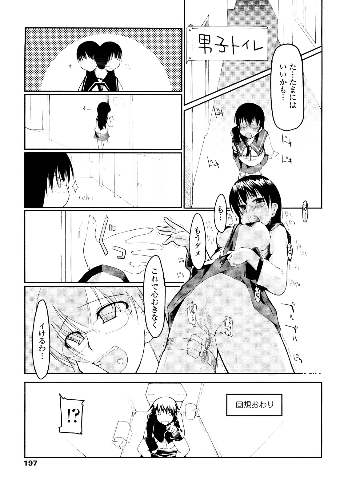 [りょう] 100人ヌイても大丈夫。