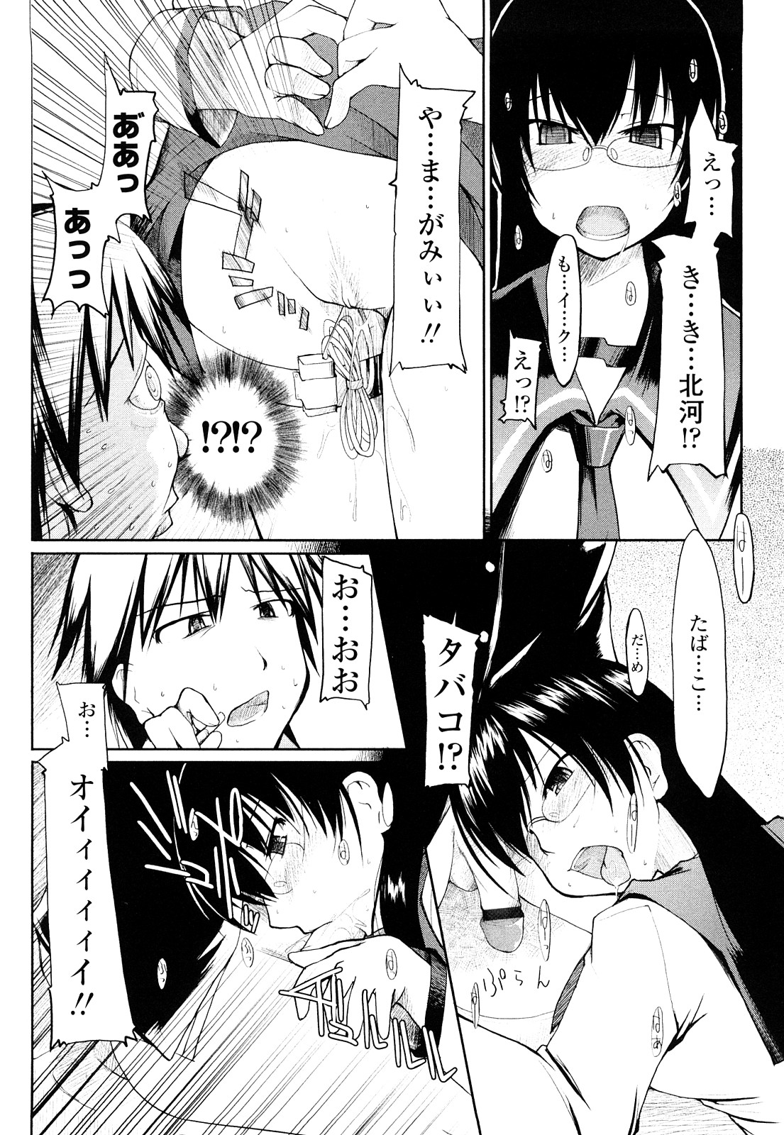 [りょう] 100人ヌイても大丈夫。