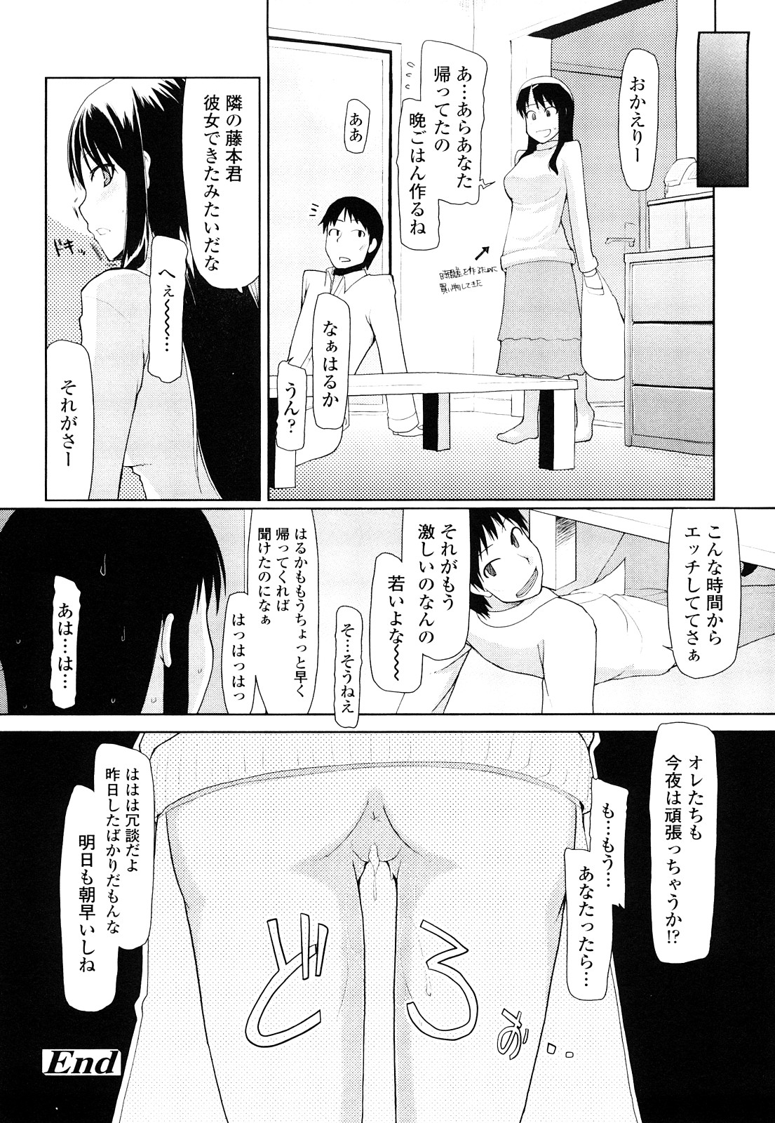 [りょう] 100人ヌイても大丈夫。