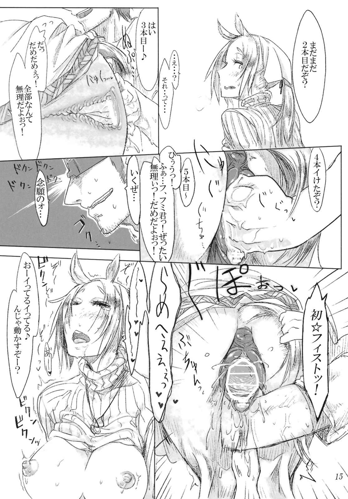 (コミティア94) [SHIS (Zトン)] FistFesta!