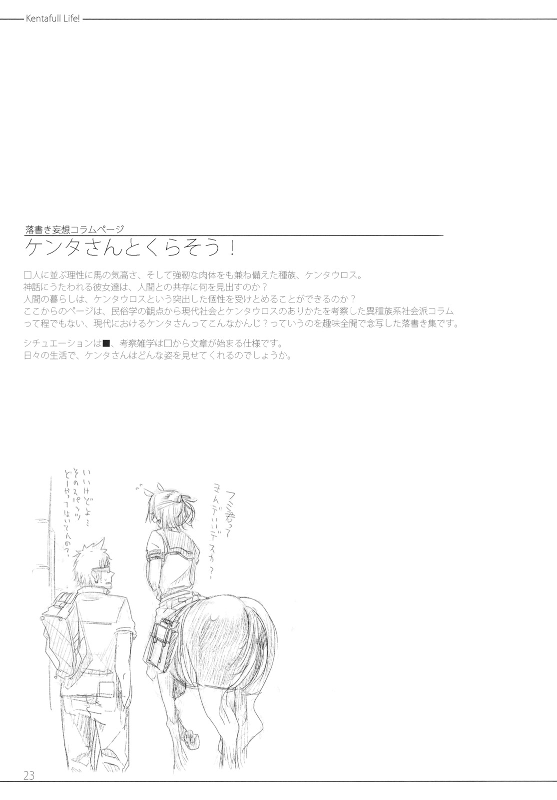 (コミティア94) [SHIS (Zトン)] FistFesta!