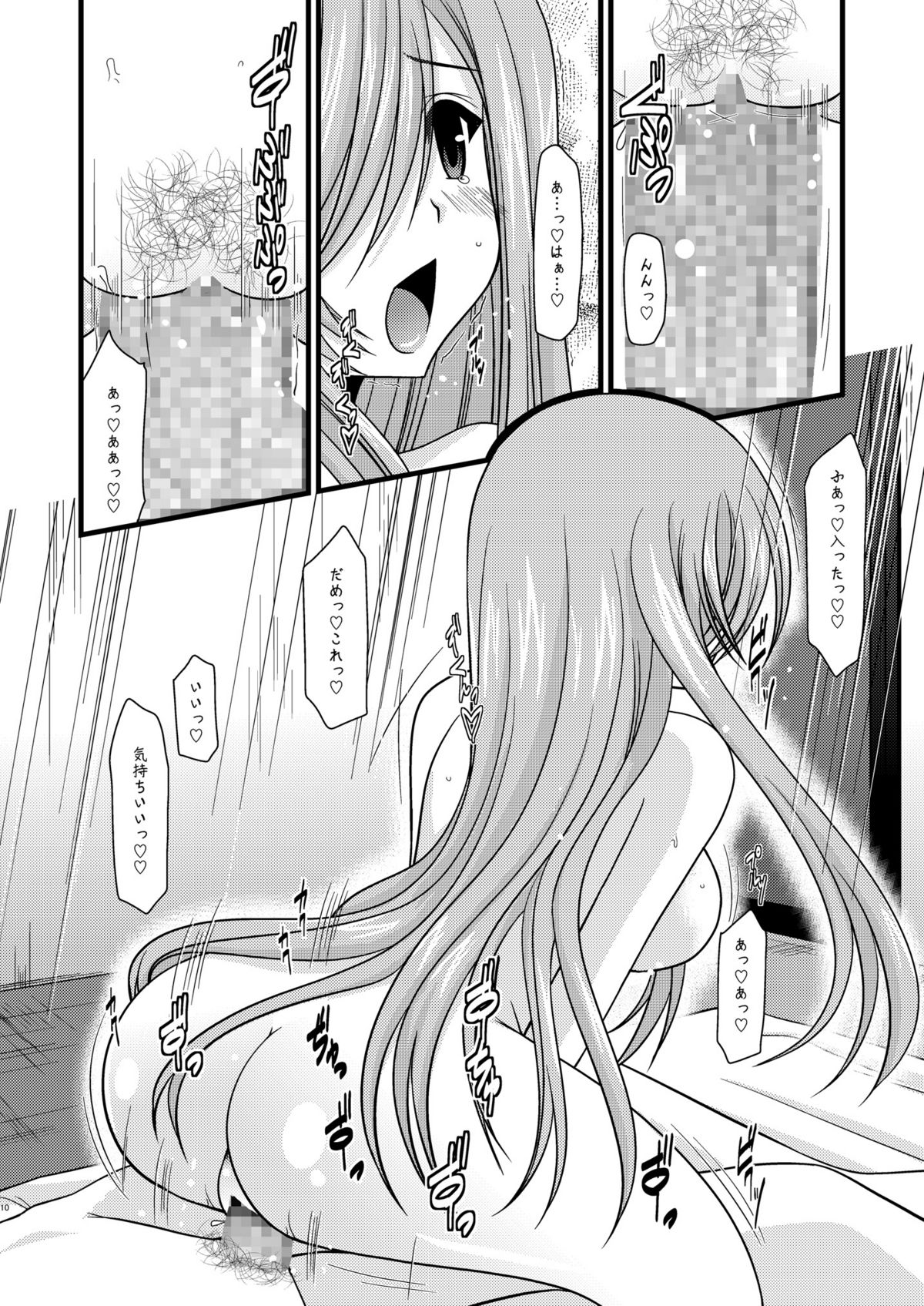 [valssu (茶琉)] メロンが超振動! R2 (テイルズ オブ ジ アビス) [DL版]
