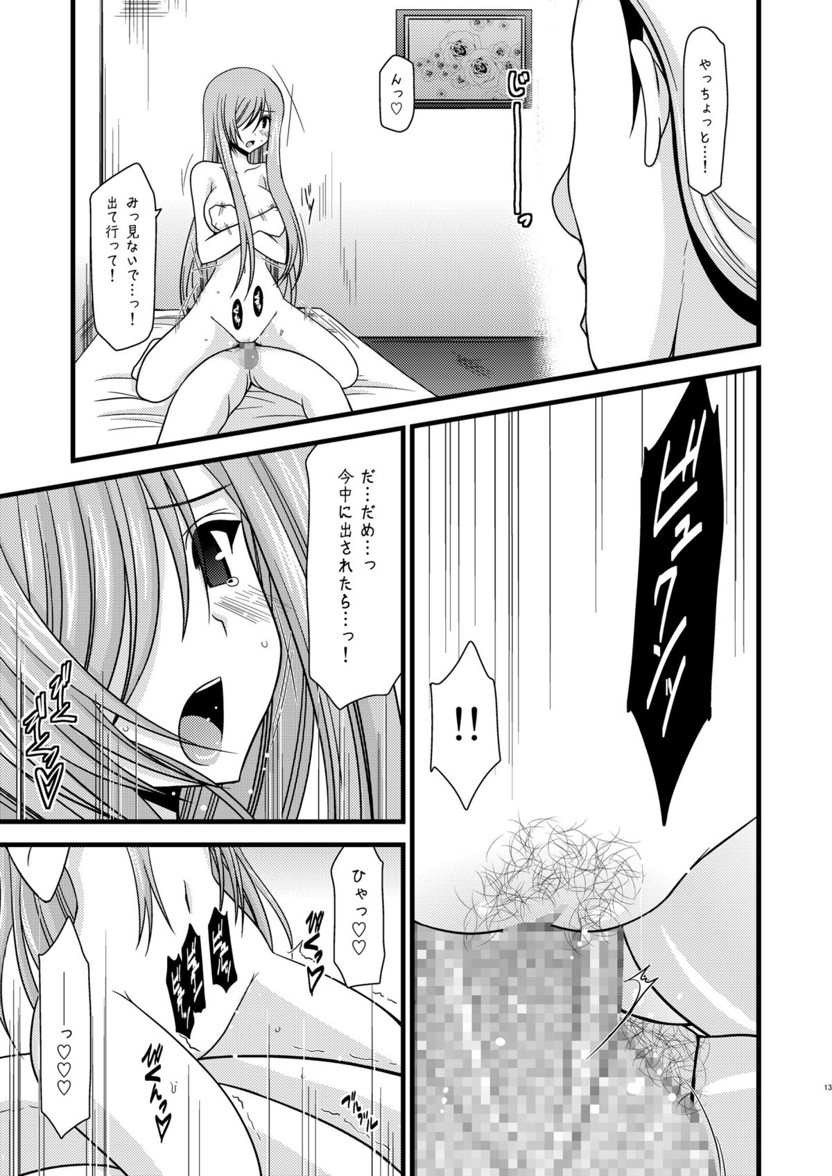 [valssu (茶琉)] メロンが超振動! R2 (テイルズ オブ ジ アビス) [DL版]