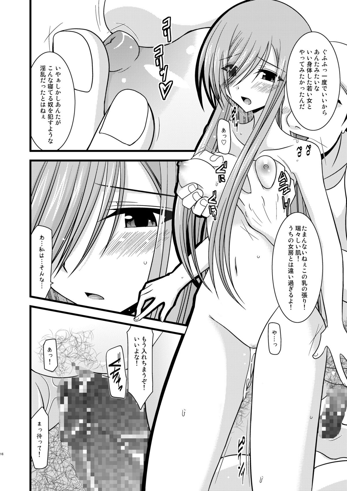 [valssu (茶琉)] メロンが超振動! R2 (テイルズ オブ ジ アビス) [DL版]