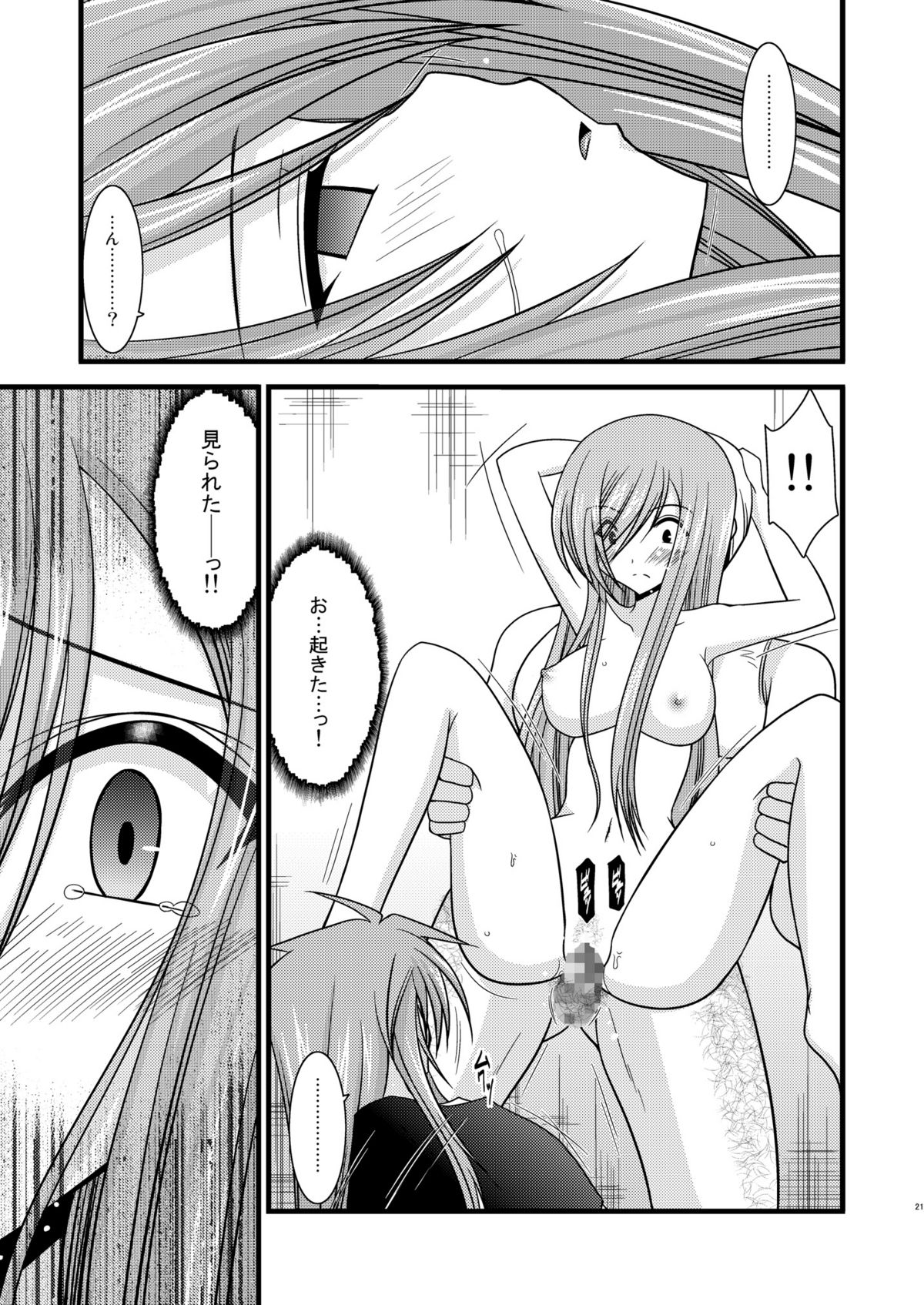 [valssu (茶琉)] メロンが超振動! R2 (テイルズ オブ ジ アビス) [DL版]