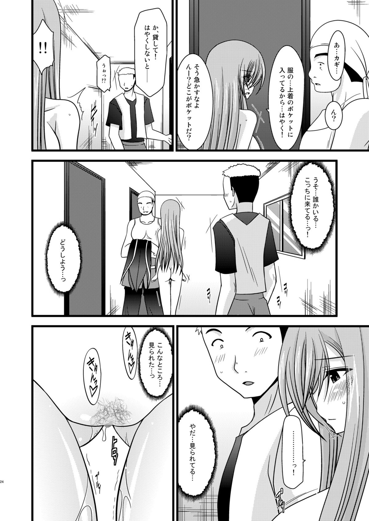 [valssu (茶琉)] メロンが超振動! R2 (テイルズ オブ ジ アビス) [DL版]