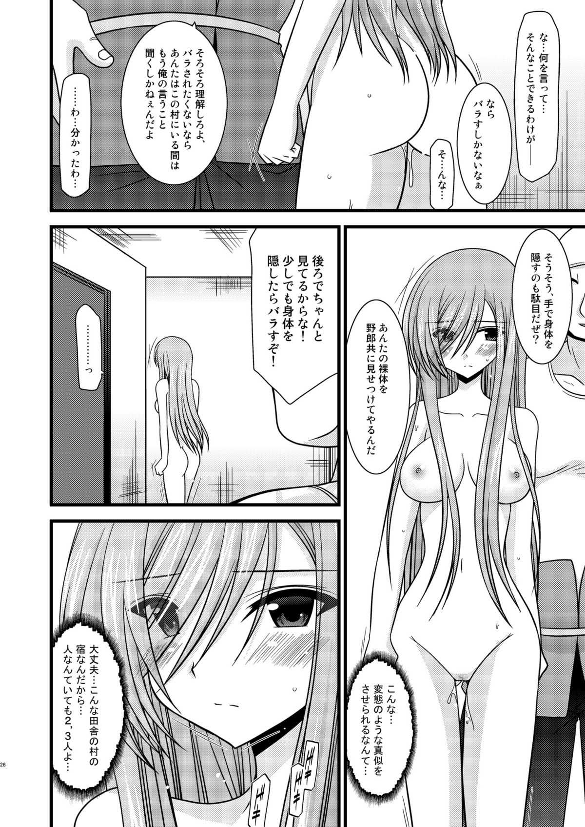 [valssu (茶琉)] メロンが超振動! R2 (テイルズ オブ ジ アビス) [DL版]