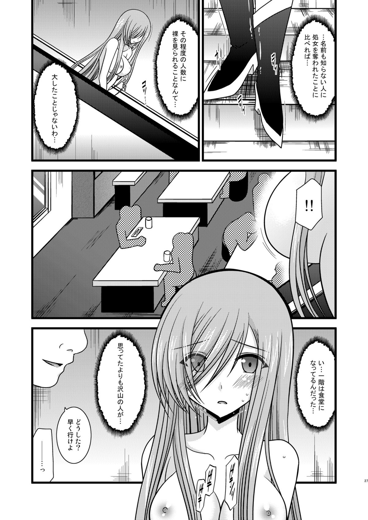 [valssu (茶琉)] メロンが超振動! R2 (テイルズ オブ ジ アビス) [DL版]