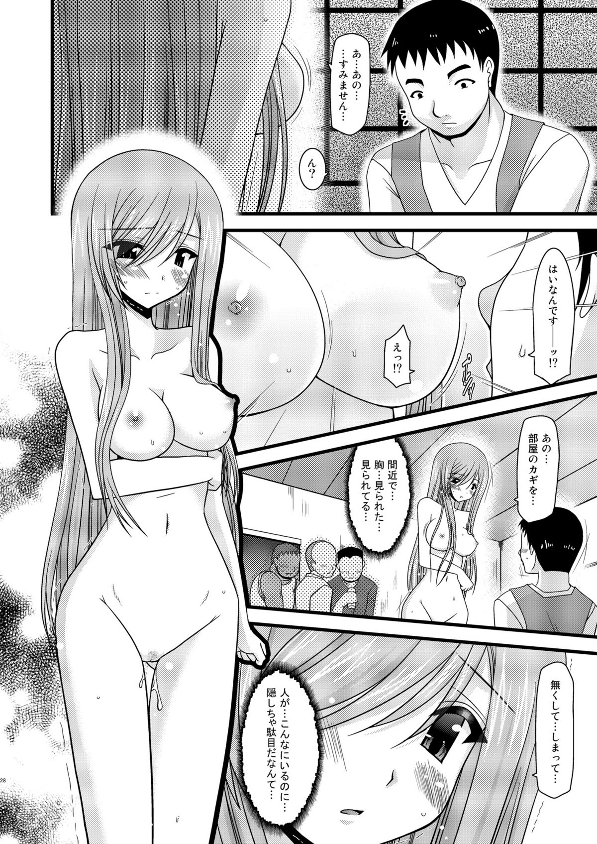 [valssu (茶琉)] メロンが超振動! R2 (テイルズ オブ ジ アビス) [DL版]