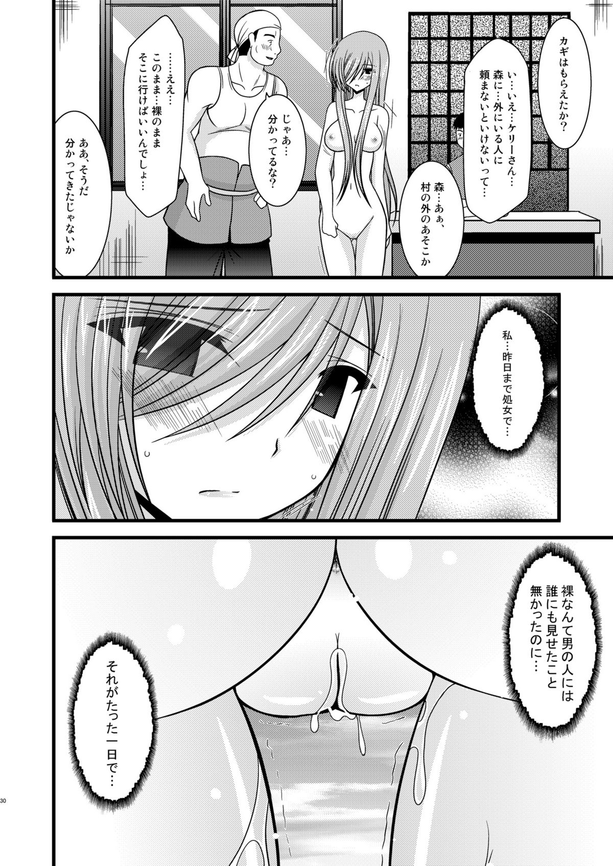 [valssu (茶琉)] メロンが超振動! R2 (テイルズ オブ ジ アビス) [DL版]