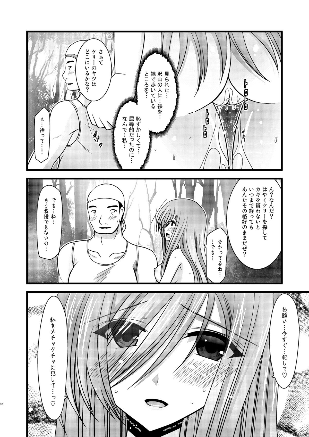 [valssu (茶琉)] メロンが超振動! R2 (テイルズ オブ ジ アビス) [DL版]