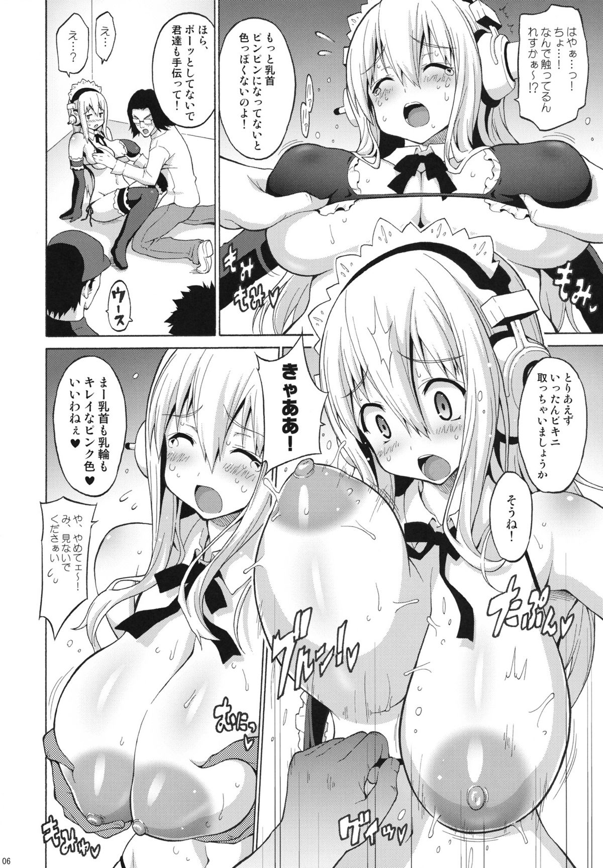 (COMIC1☆5) [フリークス (猫 , オノメシン)] ソニパイ (すーぱーそに子)