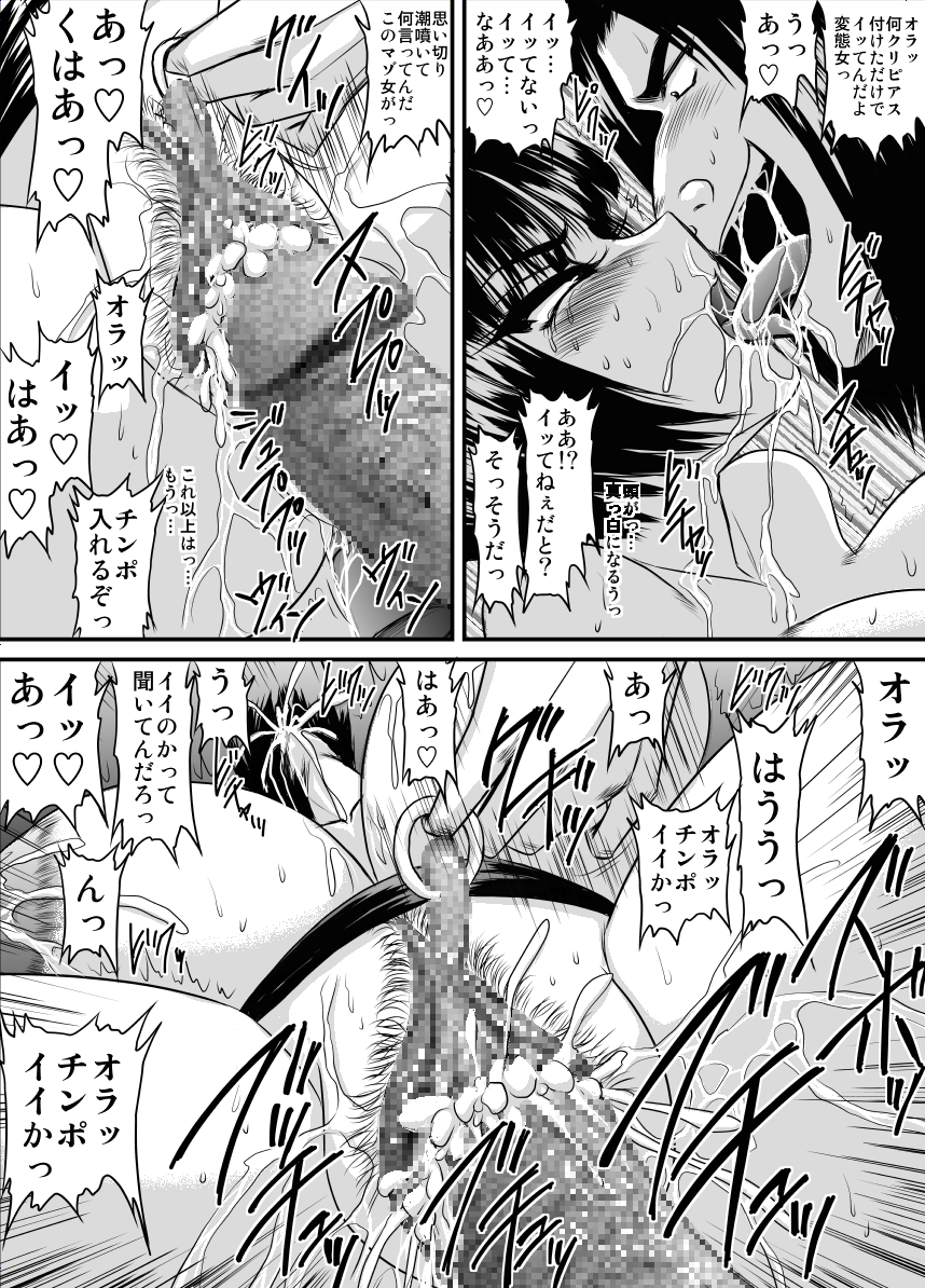 [Go! Go! Heaven!!] 爆乳女教師の中出し家庭訪問19 -女子水泳部顧問 由衣6-